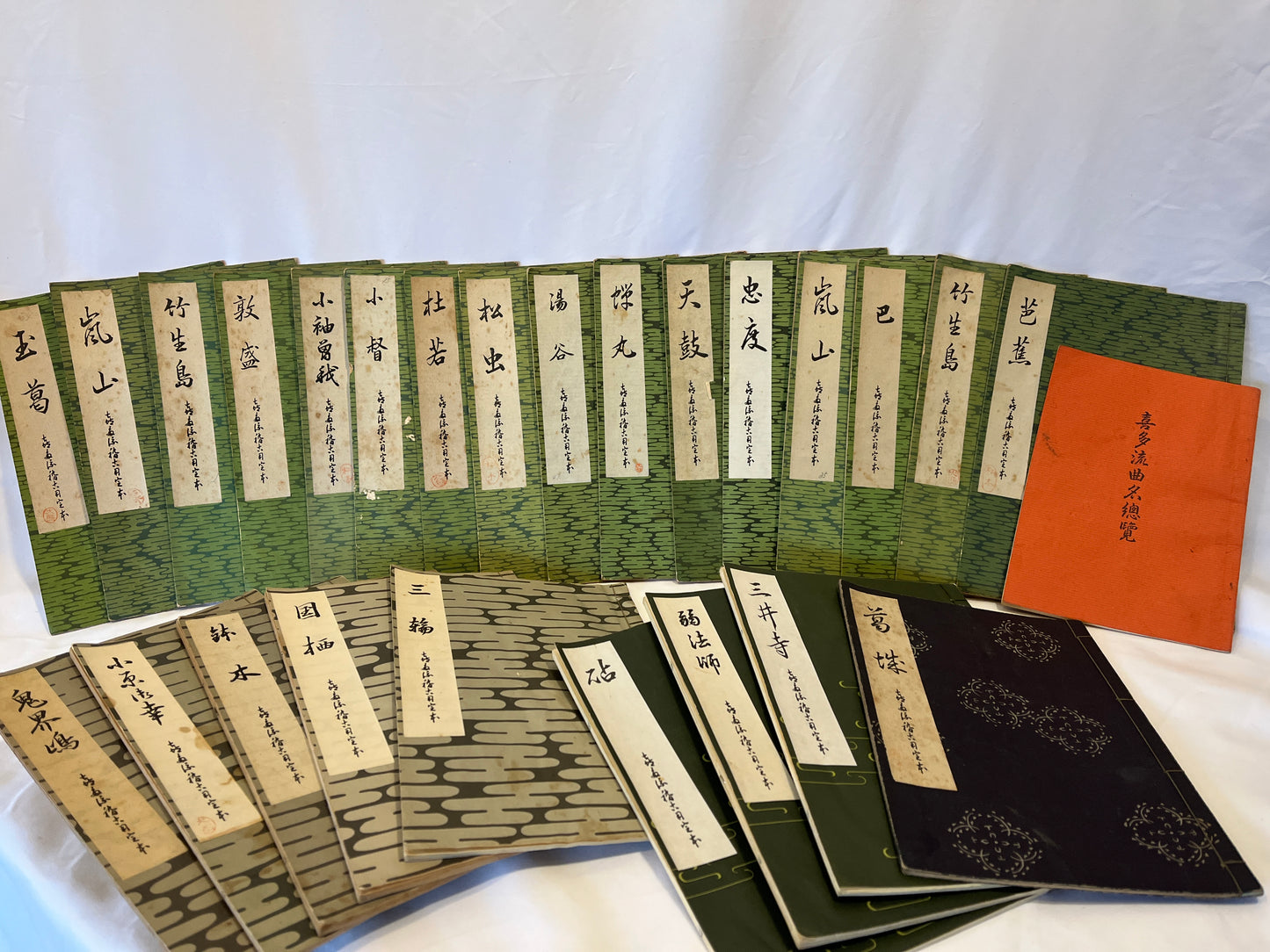 能の稽古用本