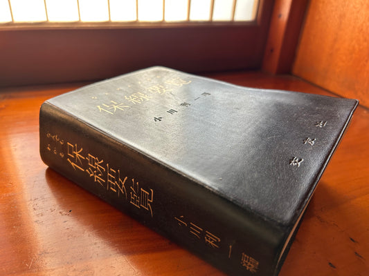 なんでもわかる保線要覧